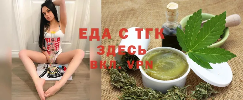 Печенье с ТГК конопля  Куйбышев 