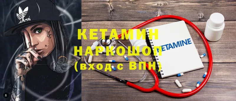 наркота  Куйбышев  КЕТАМИН ketamine 